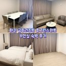 금호가든 | 전남 화순 금호리조트 휴그린스위트C 8인실 내돈내산 숙박후기
