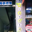 해인지역아동센터 이미지