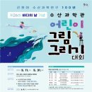 국립수산과학원 - 거제시 | 국립수산과학원