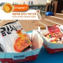 라면먹고갈래? 이미지