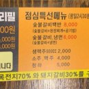 명륜진사갈비 둔산점 이미지