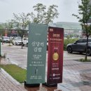 신당리 | [구미 맛집] 산동 김밥 맛집 &#34;신당리김밥&#34; 수제참기름으로 만든 고소한 김밥 포장 솔직후기