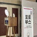 호동 | 광주 포토부스, 호동부스 이용 후기 솔직하게 알려드려요