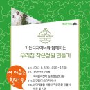 순천만국가정원 습지센터 입체영상관 이미지