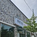 부부가든정육점 네이버블로그