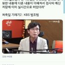 속보 알릴레오 김경록 PB 육성증언 충격의 연속 이미지