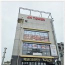동동카워시 | 제주 함덕 마사지 인생마사지 관리 힐링 코스