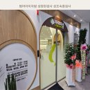 범어아이자람 소아청소년과의원 | 범어아이자람 성장판검사 성조숙증검사