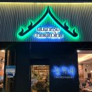 고운동_한마음정육식당 이미지