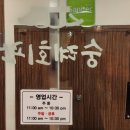 숭례회관