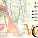 운악산글램핑 이미지