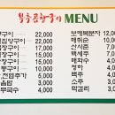 독산동부추곱창구이 이미지