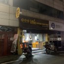 BHC치킨 금호선호점 이미지