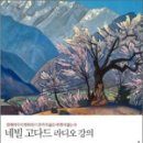 고다드
