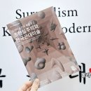 한국미술관 | 초현실주의와 한국근대미술 후기 국립현대미술관 덕수궁 돌담길 서울 전시 나들이 코스