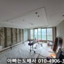 팰리스부영2단지경로당 | 경산도배 사동부영팰리스 2단지 34평 실크벽지 시공후기