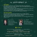 송년음악회 환희의 송가 이미지