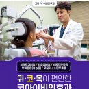 코아 이비인후과 이미지