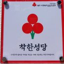 성모유치원 | 제주 대정읍 화순성당 평일 연미사 봉헌
