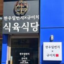 상무식육식당 네이버블로그