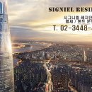 시그니엘 이미지