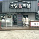 부라더미싱진주점