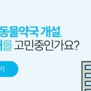 대구수성동물약국 이미지