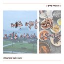 목화정횟집 이미지