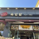 세종팜스 | 1박2일 담양여행 후기(옥빈관,김순옥댓잎찹쌀도넛,국립정원문화원,청아연,부자통닭,원조대나무국수...