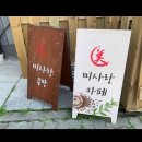 미사랑도예카페