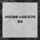 양미용실 네이버블로그