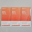 올데이라인 | 다리 붓기 빼는법과 영양제 올데이 라인핏 젤리 & 레몬즙 후기