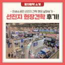 선진인쇄소 | 2023 인쇄소공인 선진지견학 현장 살펴보기!