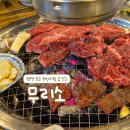 한국타이어포승공단서비스 | 평택 포승 고기집 무리소 서평택점, 부위별로 즐기는 소고기 무한리필 후기