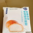 CU남양주장현점 | CU편의점 연세우유 우유생크림빵 나두먹어본 후기