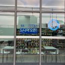 지에스(GS)25 목동LT삼보점 티스토리