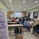 2024년 평생학습매니저 양성과정 이미지