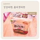주식회사 오뚜기 | 야식으로 좋아요. 라면도 건강하게 오뚜기 콜라겐라면 후기