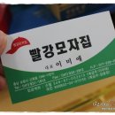 대천항수산2호점