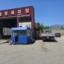 금곡대형세차장 이미지