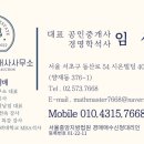 영웅부동산중개사무소 이미지