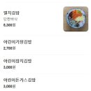 최경옥기장김밥