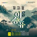 삼척문화예술회관 소공연장
