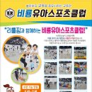 청호병설유치원 이미지