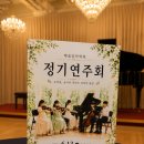풍무배움음악학원 2026 정기연주회 후기