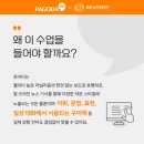 즐거운 영어교실 | 직장인 영어공부! 파고다원 로이터 비즈니스 영어 수업후기