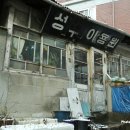 명동이용원 이미지