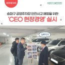 거여동 공영주차장 이미지