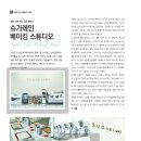 슈가레인베이킹스튜디오