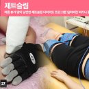 제트슬림 - 순천시 | 제트슬림
